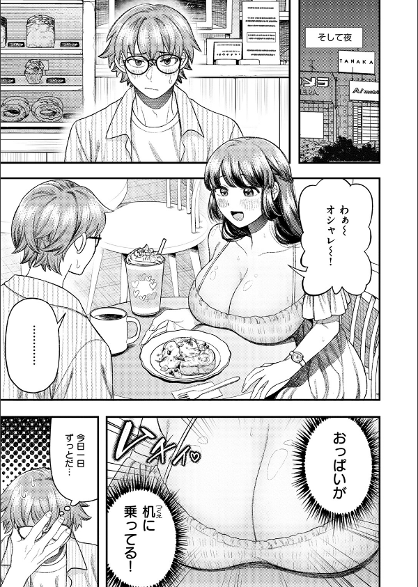 COMIC快楽天ビースト 2025年12月号_81枚目の画像